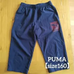 PUMA パンツ 【size160】