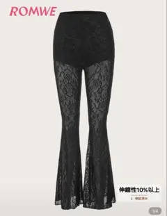 ROMWE ブラック レースフレアパンツ