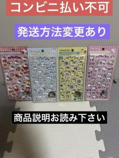 サンリオボンボンドロップシール　正規品