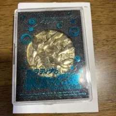 2008劇場版限定メダルポケットモンスターギラティナと氷空の花束シェイミのサムネイル