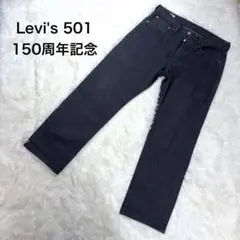 Levi's 501 150周年記念 ブラックデニム 赤耳 W31 L32 Levi's 501 150周年記念 ブラックデニム 赤耳 W31 L32 - メルカリ