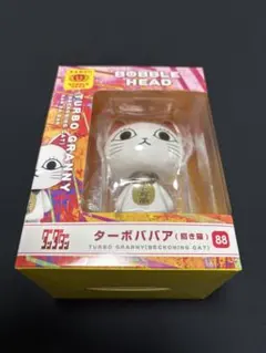 ターボババア ボブルヘッド 88