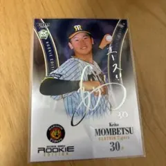 2026年最新】門別啓人 カードの人気アイテム - メルカリ