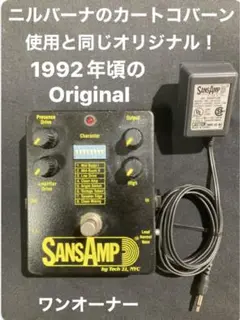 2025年最新】sansamp classic アダプターの人気アイテム - メルカリ