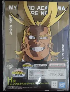 僕のヒーローアカデミア 一番くじ G賞 H賞 3点セット