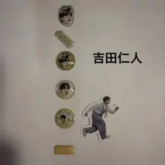 M!LK　のぞいてみるく？展　ぷっくり立体シール　吉田仁人　M!LKじゃん！