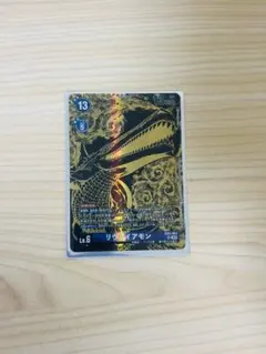 【デジカ】 リヴァイアモン　パラレル
