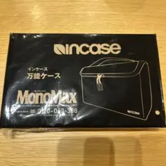 MonoMax インケース万能ケース　新品未開封　ブランドアイテム特別付録のサムネイル
