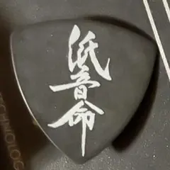 orange rangeオレンジレンジyohヨウシグネチャーモデルピック