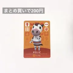 どうぶつの森 amiiboカード 358 オカッピ