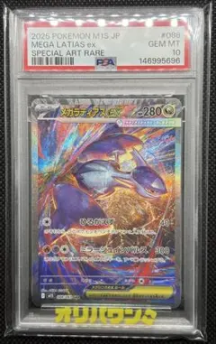 2026年最新】ラティアス sar psa10の人気アイテム - メルカリ