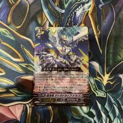 蒼波竜 テトラドライブ・ドラゴン SP ヴァンガード