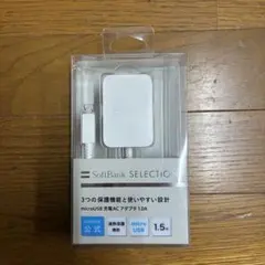 SoftBank microUSB ACアダプタ 1.0A 新品