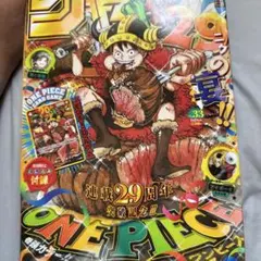 週刊少年ジャンプ 33号 付録 モンキー・D・ルフィ カード(カードのみ
