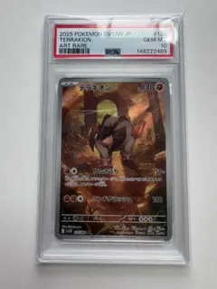PSA10】コータス AR 069/066 クリムゾンヘイズ - メルカリ
