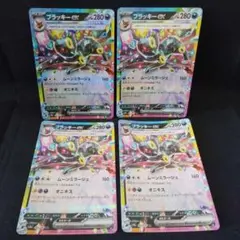 即購入ok＊ポケカ ブラッキーex RR 4枚