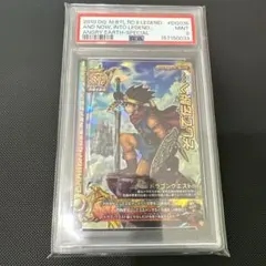 2026年最新】モンスターバトルロード psaの人気アイテム - メルカリ