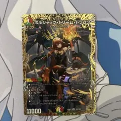 2026年最新】ボルシャックドラゴン スリーブの人気アイテム - メルカリ