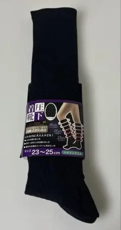 着厚靴下　23〜25㎝