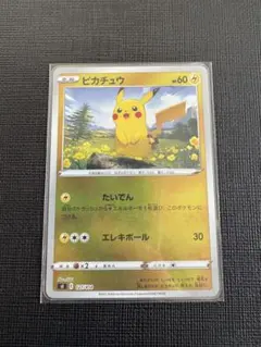 ピカチュウ SI スタートデッキ100 127/414 ミラー