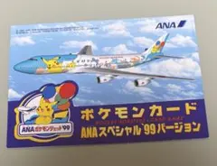 ANA ポケカ