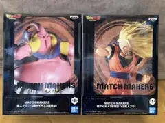 ドラゴンボールZ MATCH MAKERS 超サイヤ人3孫悟空VS魔人ブウ