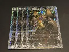 深淵の壊炉 マーダンロウ　銀トレジャー　4枚