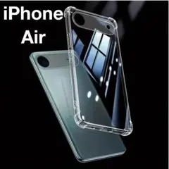 iPhone Air ソフトケース カメラ&画面レンズ保護