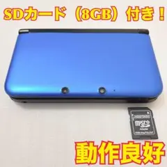 【動作良好】ニンテンドー3DSLL ブルー×ブラック 本体 携帯ゲーム機