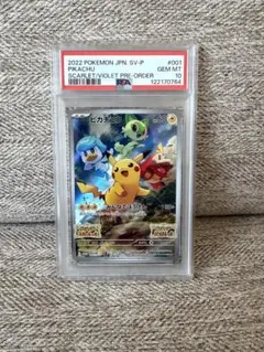 2026年最新】001/sv-p psa10の人気アイテム - メルカリ