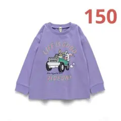 NO.3657 ブランシェス 長袖 Tシャツ ロンT 男の子 150