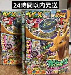 コロコロコミック 2026年9月号 ×20冊セット 付録完備 即日発送 - メルカリ