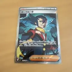 2026年最新】ギーマ srの人気アイテム - メルカリ