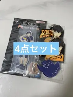 ハイキュー‼︎　一番くじ　最強の挑戦者　影山飛雄セット