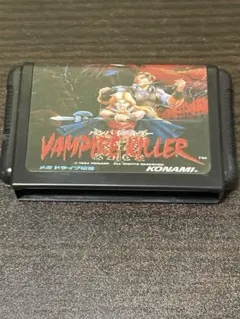 MD バンパイアキラー　海外版