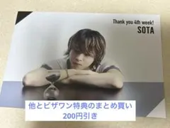 SOTA ポストカード