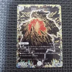 dg ヒトノ造リシモノ 黒シク シークレット ㊙︎3　②のサムネイル