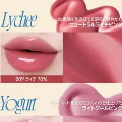 fwee♡3Dボリューミンググロス ライチ70%