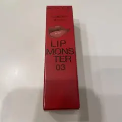 リップモンスター03陽炎