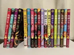 2025年最新】地縛少年 花子くん 18の人気アイテム - メルカリ