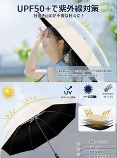 折りたたみ傘（晴雨兼用）大きいサイズ