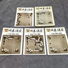 囲碁入門セット 9路碁盤セット（裏7路）日本棋院 - メルカリ