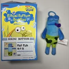 スポンジボブ ビキニボトムバディーズ　フラットフィッシュ