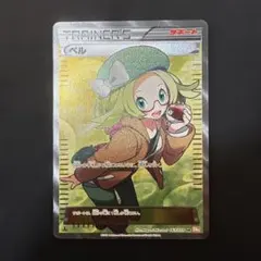 ベルSR 1ED コールドフレア PSA9 ベル SR [コールドフレア] BW6 063/059 買取 | ポケモンカード