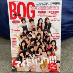 （美品）BOG BIG ONE GIRLS NO.005