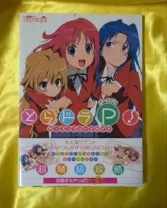 2025年最新】とらドラの人気アイテム - メルカリ