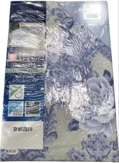西川 掛け布団カバー