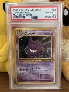 2025年最新】ゲンガー 通信進化の人気アイテム - メルカリ