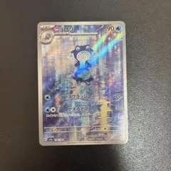 2026年最新】ニョロゾ arの人気アイテム - メルカリ