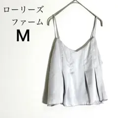 ローリーズファーム キャミソール M 光沢 サテン シルバーのサムネイル